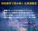 四柱推命であなたの仕事運を読み解きます 適職やキャリアの方向性、職場での関わり方をお伝えします イメージ2