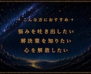 悩み鑑定｜顔写真から複雑な悩みを多角的に分析します エンパス持ちで顔写真を視るだけで全て分かります イメージ2