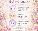 オーラ×人相×数秘であなたを読み解きます 今のあなたの状態と魅力をやさしくお伝えします イメージ3