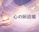 心の深い闇を取り除きます 心の奥底にある闇を浄化し、心の断捨離をお手伝いします イメージ1