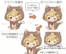 可愛いミニキャラ、デフォルメイラスト作成します アイコンやサムネイル、グッズなどにおすすめです！ イメージ5