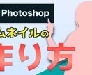 YOUTUBE用サムネイル作ります ビジネス系、ファッション系、初回のみ2枚目1000円！ イメージ3