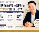 不動産会社の説明を中立的に整理します 不動産歴20年以上｜現役営業が丁寧にご説明 イメージ1