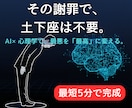 即日鎮火。相手を納得させる「究極の謝罪」提供します もう謝罪で悩まない。最短5分で信頼を回復するプロンプト10選 イメージ1