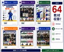 工場安全教育PDF教材を販売します 全64教材収録！現場ですぐ使える安全教育教材 イメージ2