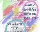 算命学で個性鑑定＋年運大運鑑定致します 宿命を知りより楽しく生きやすく大運年運を知り、未来を明るく イメージ2