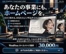 開業・起業向けのホームページを制作します 3万円で始める、あなたの事業のホームページ イメージ10