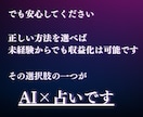 未経験でも最速で収益化！AI×占い完全攻略教えます 購入者特典付き！1日30分で無理なく続けられる！ イメージ5