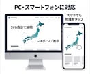施工エリア地図をWordPressに設置します 市区町村を色分け｜対応・要相談を一目で案内 イメージ5