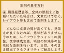 添削プラン　職務経歴書や各種応募文章を添削します 納品時のアドバイス付き！総販売実績1300件突破 イメージ5