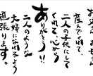 あなたのお好きな言葉を筆文字でお書きします 誕生日メッセージや、ちょっとしたプレゼントにいかがですか？ イメージ3