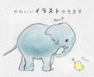 ほんわか可愛いイラスト描きます 挿絵やカット絵におすすめ　絵本風のふんわりタッチ イメージ1