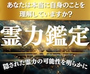 霊力鑑定｜陰陽師が魂に宿る霊力を読み解きます 霊力・霊感・魂の響きを陰陽師の視点で深く鑑定します イメージ9