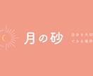 自分を大切にできる時間にいたします 本当にやりたいことを見つけてご自分を大切にできるあなたに✨ イメージ1