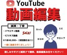 YouTube動画編集承ります YouTube動画を全力でサポート！ イメージ1