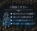 相手の気持を知り、未来へ進む鑑定で幸運を引寄せます タロットと占星術で恋愛に迷う心を癒し、新たな一歩を応援します イメージ3