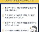 伝わるスライド資料を作成します 原稿からデザインに｜セミナースライド・提案資料・営業資料等 イメージ2