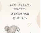 お試し一分からOK！その悩み聞きます あなたのその一歩が心の安らぎへ！ イメージ1