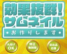 Youtube・ブログetc...サムネ作ります サムネイル各種お作りします！相談のみでもOKです！ イメージ1