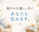 気を遣いすぎる人の、人間関係のモヤモヤ整理します 現役教師が穏やかな声で、答えを急がず一緒に整理 イメージ3