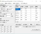 自動でWebをクリックします 「クリック位置を登録して、自動でクリックしてしまえ！」 イメージ1