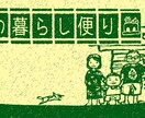 SNSやブログで使える「アイコン」イラスト描きます 拡散力をつけたい方におすすめ！アイコンでグッと魅力化アップ！ イメージ4