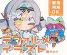 もちっと可愛いデフォルメイラストをご提供します 商用利用OK！貴方の個人活動を全力サポート。 イメージ1