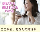 あなたに「合う人」の見つけ方、アドバイスします 数万人のデータから導き出されたタイプ分けを踏まえて行います イメージ2