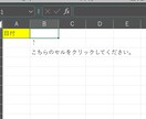 Excelカレンダー、クリックで日付入力できます 手入力不要で日付ミスを防止できる便利ツール イメージ2