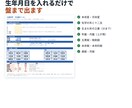 九星気学の本命星・方位盤をエクセルで出します 立春は分単位。年盤・月盤・凶方位まで生年月日だけで出ます イメージ4