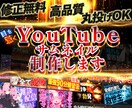 クリック率UP！目を惹くサムネイル作成致します 再生回数を増やす！クリックしたくなる！反応させるデザイン イメージ1