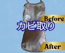 カビまみれになったバッグをクリーニングします お気に入りのバッグをまだ使おう イメージ1