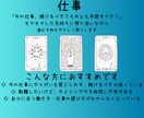 今の仕事、続ける？辞める？を占います 辞めたい。でも怖い。そんなあなたへ イメージ1