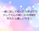 優しく寄り添い話し相手になります 誰にも言えない心の気持ち、なんでも受けとめます イメージ4