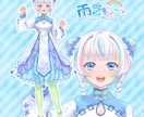 立ち絵お仕立ていたします TRPG・VTuber・Vライバーさんなどなど！ イメージ1