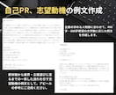 ES・志望動機の例文も作成！『企業研究』代行します 社員の口コミから厳選『ホワイト企業リスト』も無料プレゼント！ イメージ3