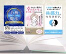 目に止まる電子書籍表紙をしっかり相談して作成します 売れる！心に残る表紙を心を込めて作成させて頂きます！ イメージ5