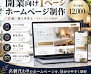 開業向け1ページホームページを制作します 店舗・個人事業主向け｜スマホ対応・最短5日で公開 イメージ1