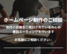 ご依頼前のご相談＆ご購入後のミーティングを行います ご依頼前・ご納品後のご相談・レクチャー対応いたします イメージ1
