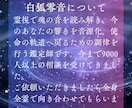 心に眠る魂音を読み解き、響きの答えを届けます あなただけの音、魂の響きを形に イメージ2