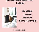 小さなサロンのための記事制作します ひとり美容室経営塾の事例を基にした記事制作 イメージ4