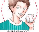 アイコン・イラストを作成いたします 商用利用OK。自分だけのオリジナルアイコンを作りませんか？ イメージ4