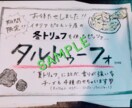 ヘタ字でメニュー書きます 素人が書くヘタ字がお好きな方いかがですか？ イメージ3