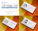 手描き似顔絵×名刺デザイン作成します 名刺に、ちょいクセ。印刷代行OK！ イメージ4