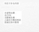 推薦入試の文章を添削します 塾講師の上智大生が、伝わる文章に整えます イメージ4