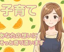 やさしく共感しながらお聴きします 育児ストレス・子育ての不安・日々の悩み吐き出しませんか？ イメージ1