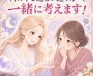 何に申し込むか迷っているあなたへ。一緒に考えます お悩みをお伺いし、あなたに合う施術をご提案いたします イメージ1