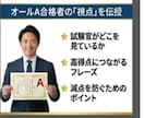 オールA合格の現役キャリコンがロープレ対策します オウム返しだけから脱却！全体構造と核心をお伝えします イメージ8