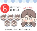 6枚セット♡ゆるかわアイコン描きます SNSにぴったりのオリジナルイラストでかわいさUP♡ イメージ1