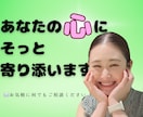 精神科ナースがチャットで貴方のお悩みお聞きします HSP/うつ/ADHD どんなお悩みも全力で寄り添います☺︎ イメージ1